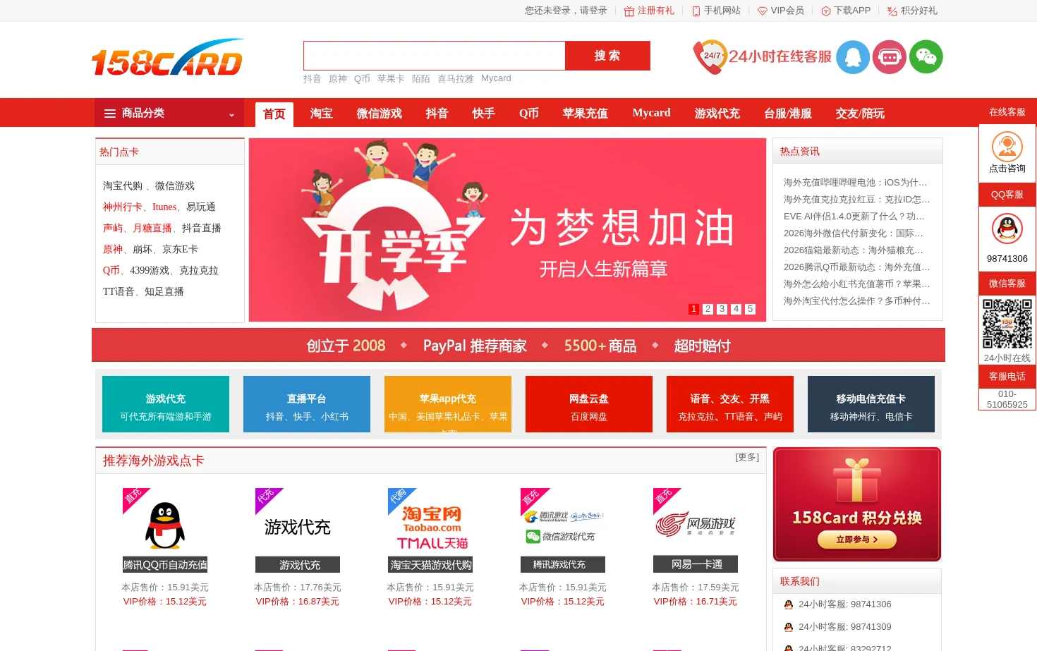158card 页面快照